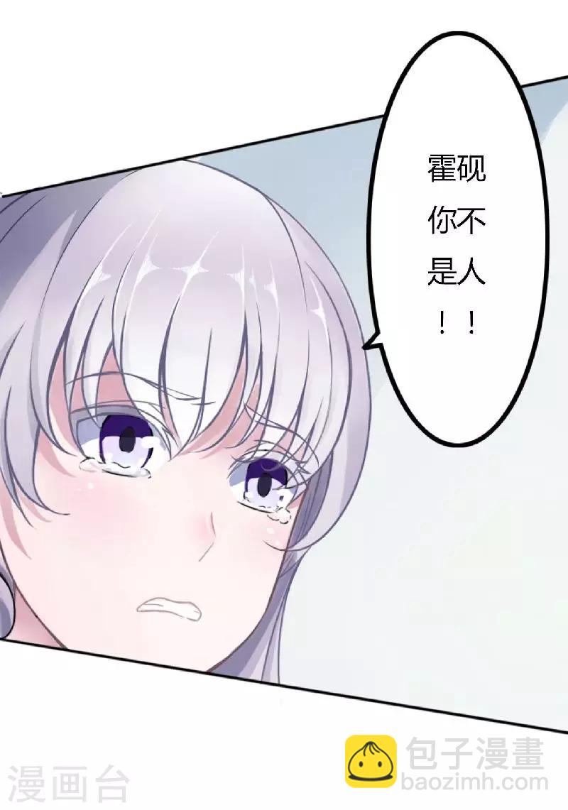 第3话 好过分！-第3话
