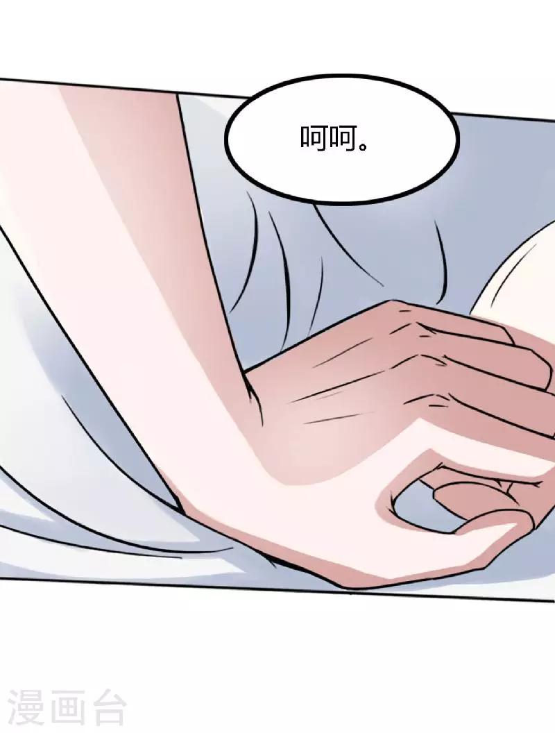 第3话 好过分！-第3话