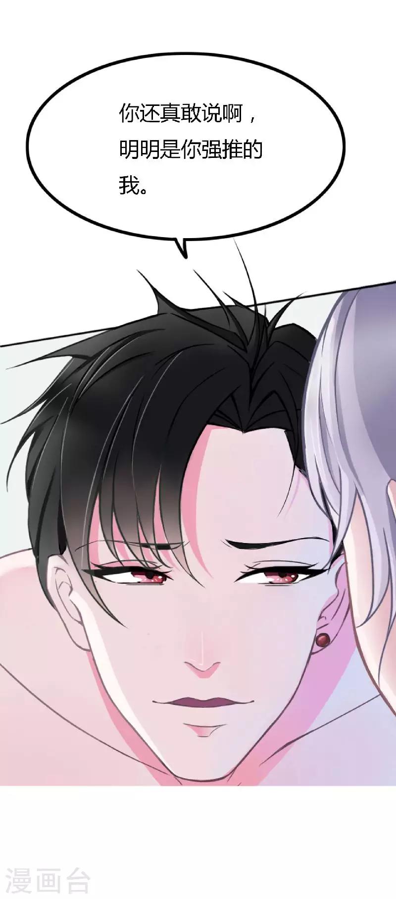 第3话 好过分！-第3话
