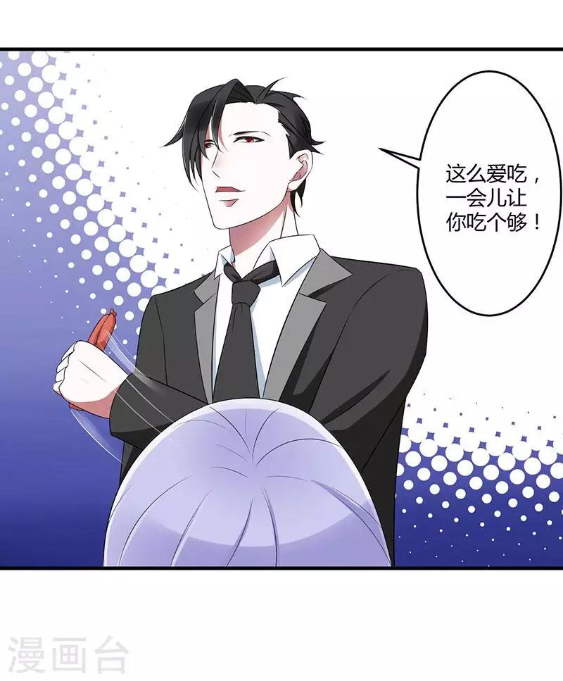 第21话 温柔攻势-第21话