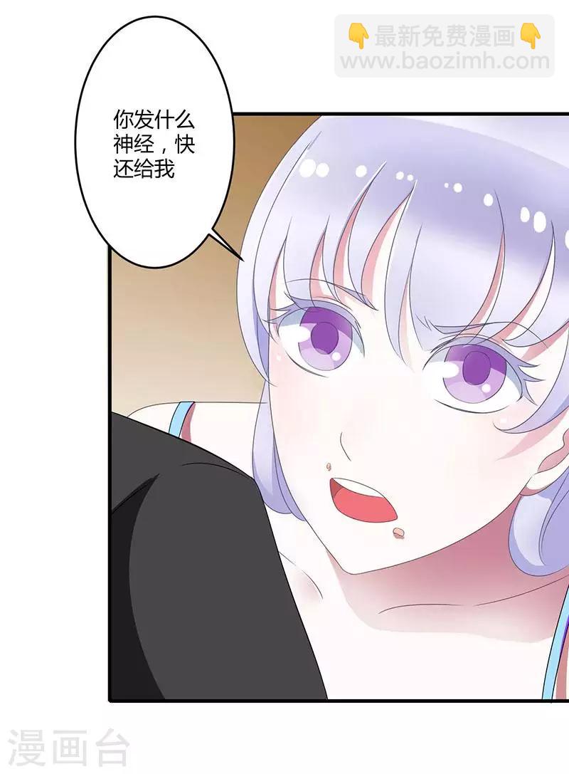 第21话 温柔攻势-第21话
