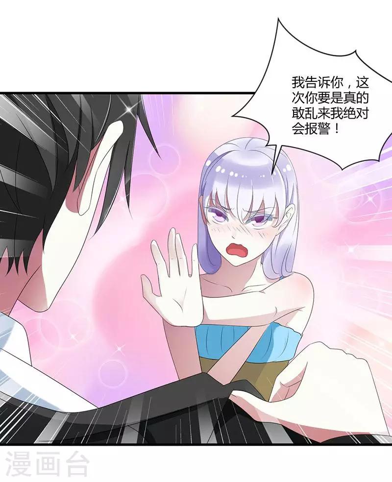 第21话 温柔攻势-第21话