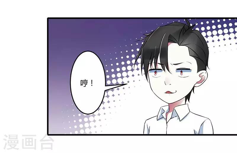 第21话 温柔攻势-第21话