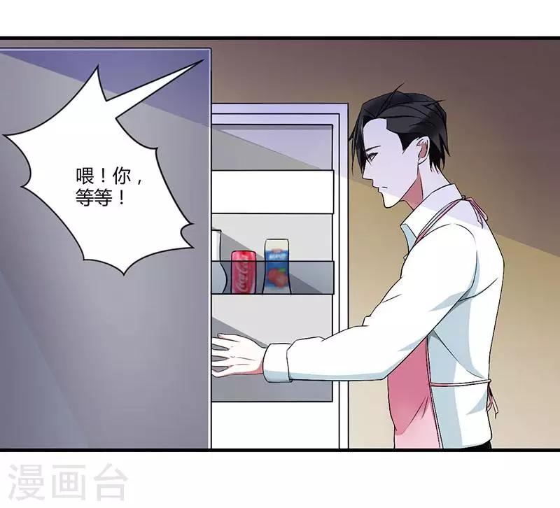 第21话 温柔攻势-第21话