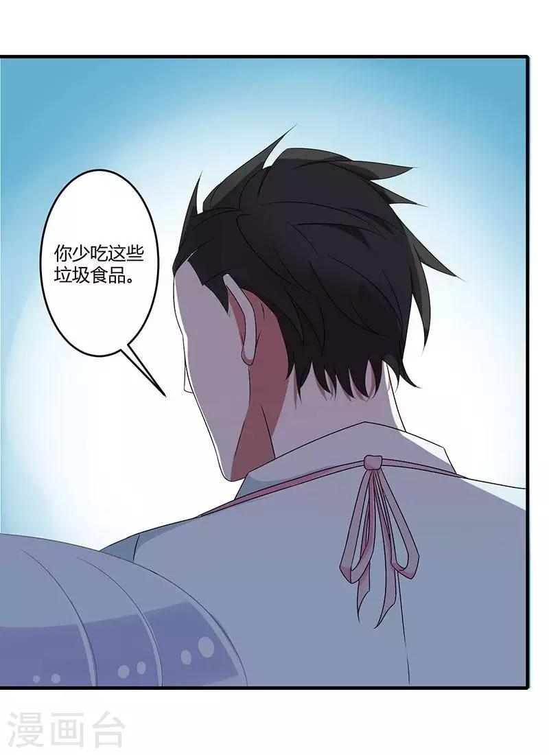 第21话 温柔攻势-第21话