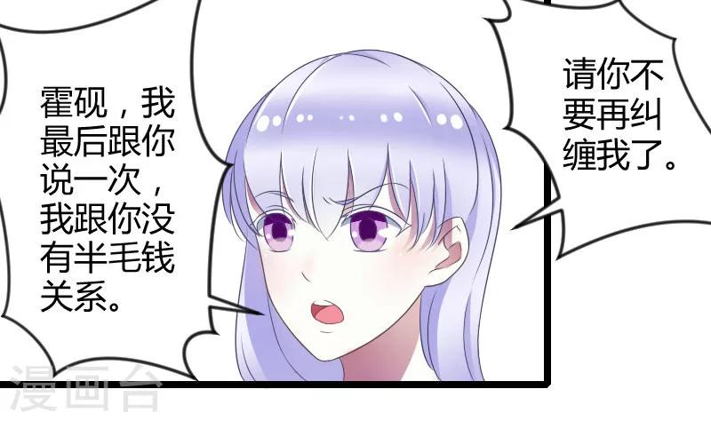 第23话 旧情难了-第23话