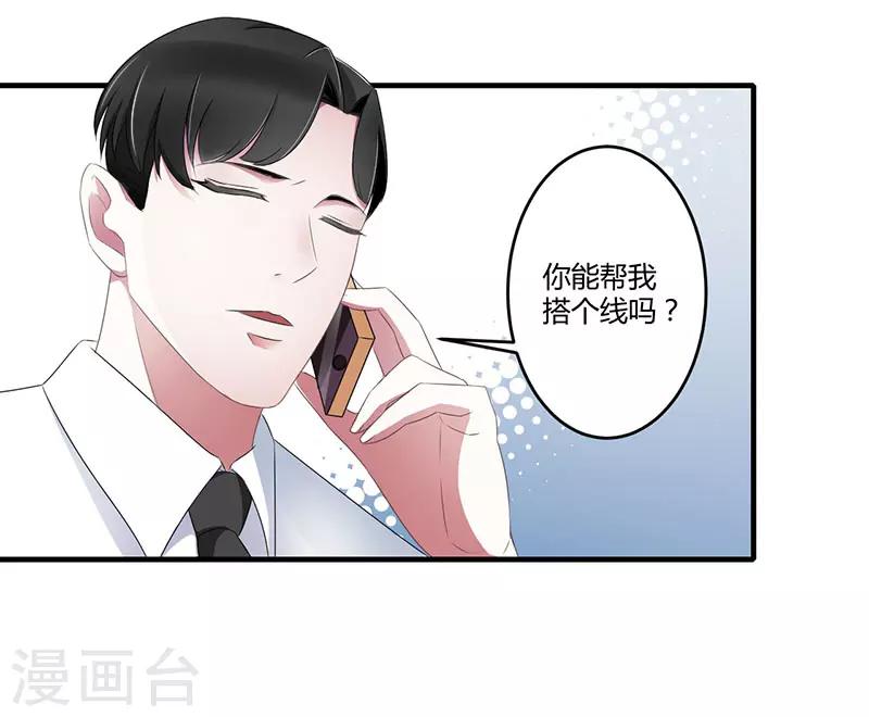 第23话 旧情难了-第23话