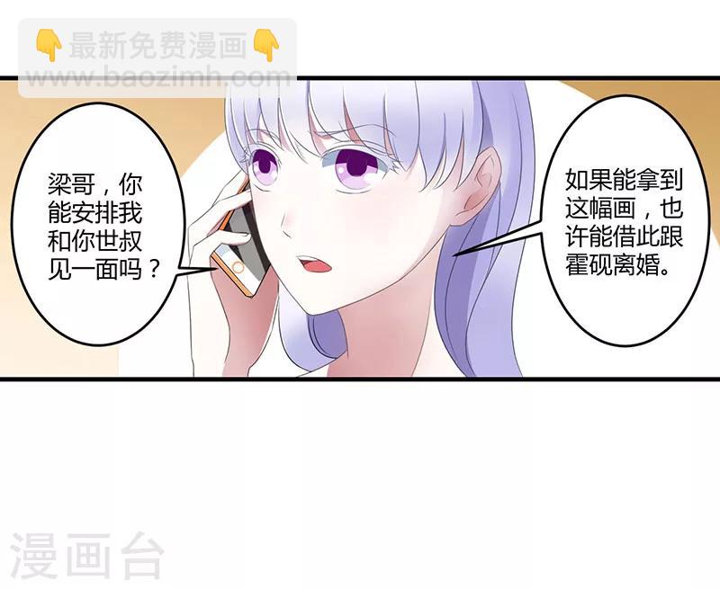 第23话 旧情难了-第23话