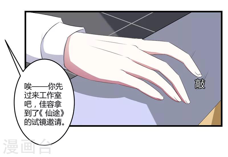 第23话 旧情难了-第23话