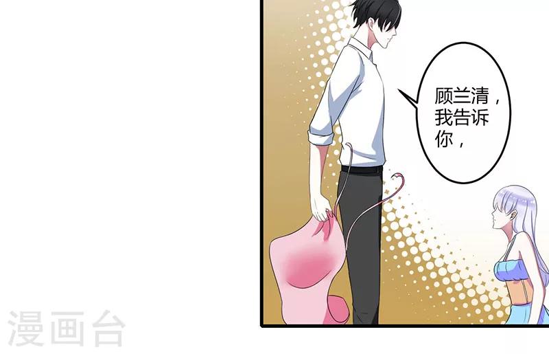 第23话 旧情难了-第23话