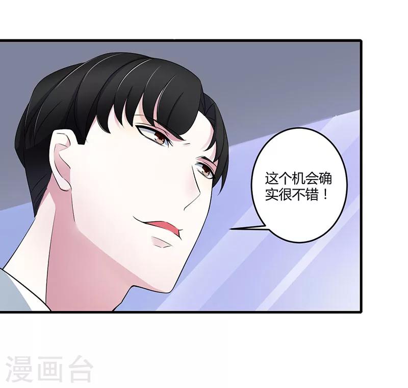第25话 佳容的心思-第25话