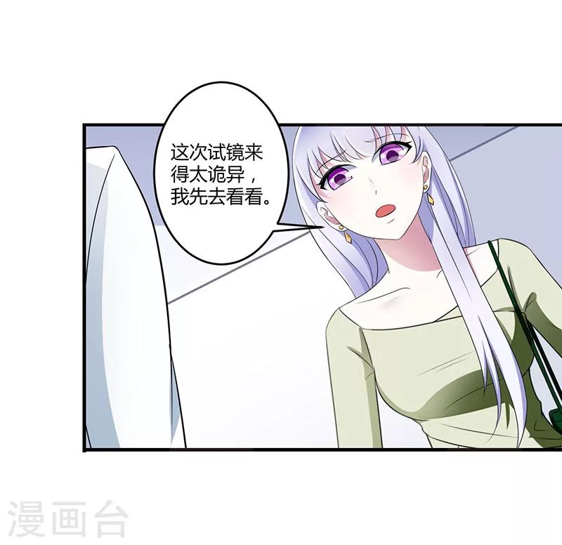 第25话 佳容的心思-第25话