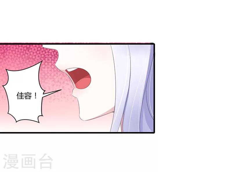 第25话 佳容的心思-第25话