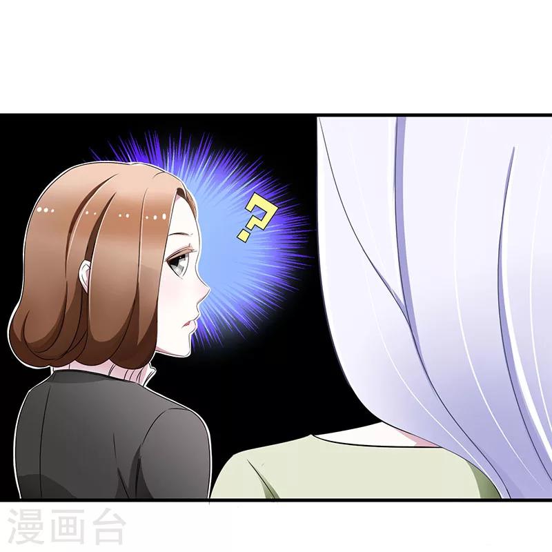 第25话 佳容的心思-第25话