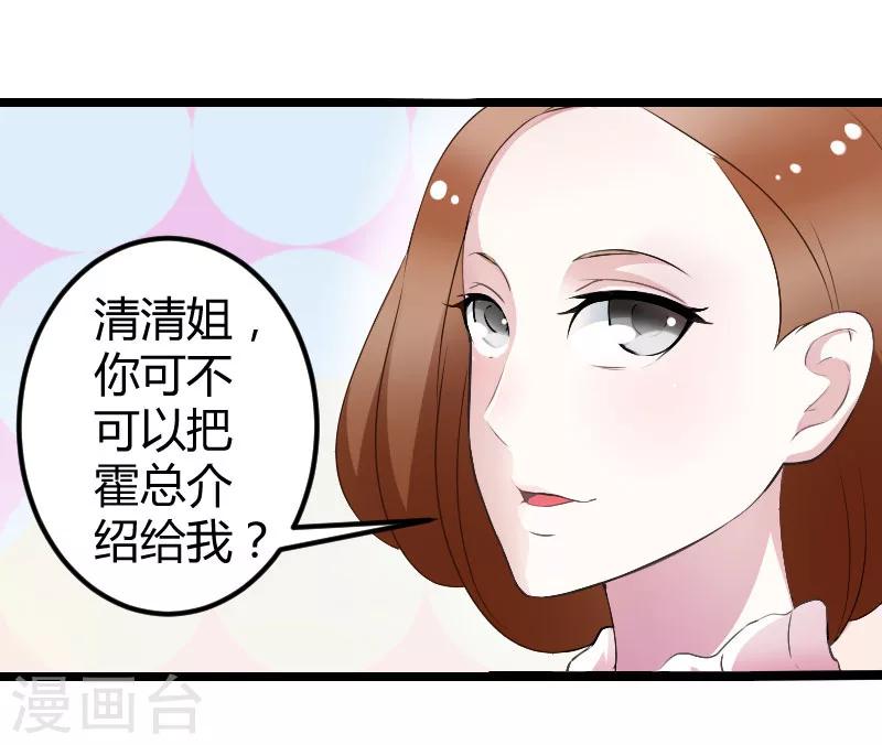 第25话 佳容的心思-第25话