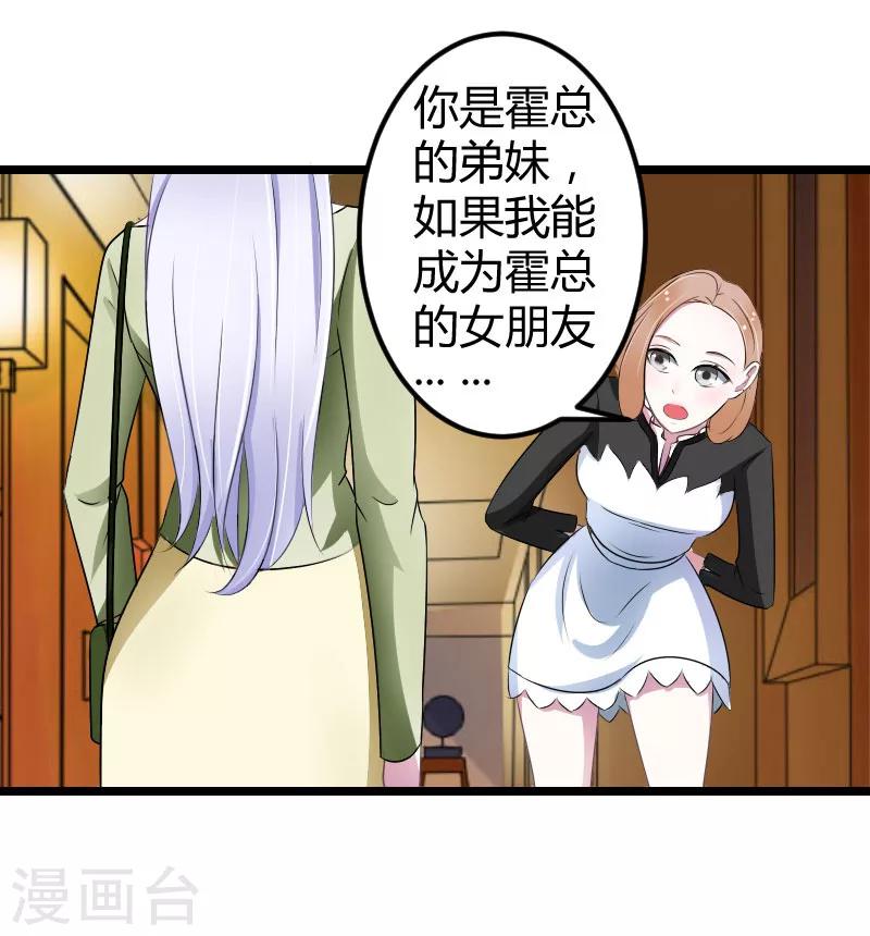 第25话 佳容的心思-第25话
