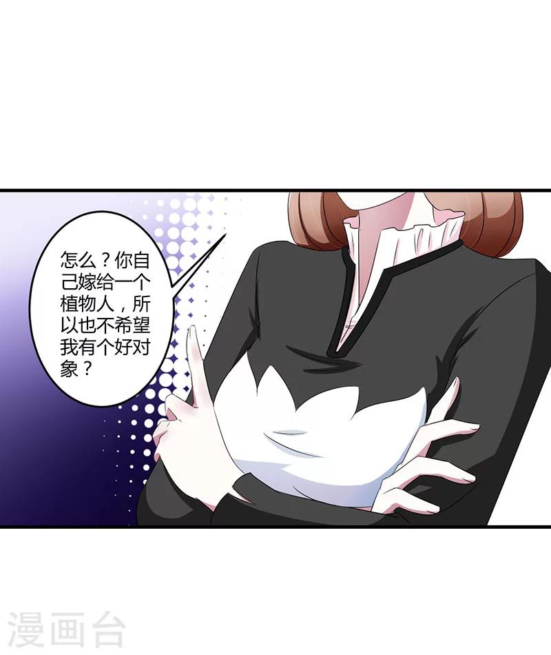 第25话 佳容的心思-第25话