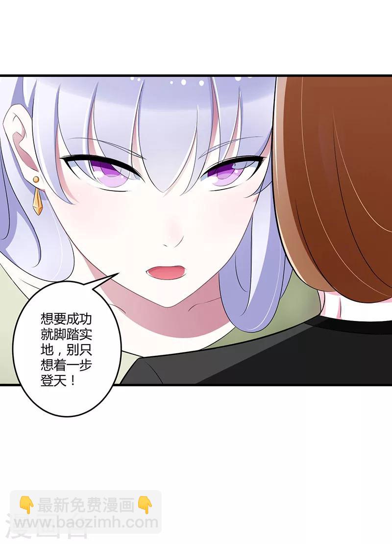 第25话 佳容的心思-第25话