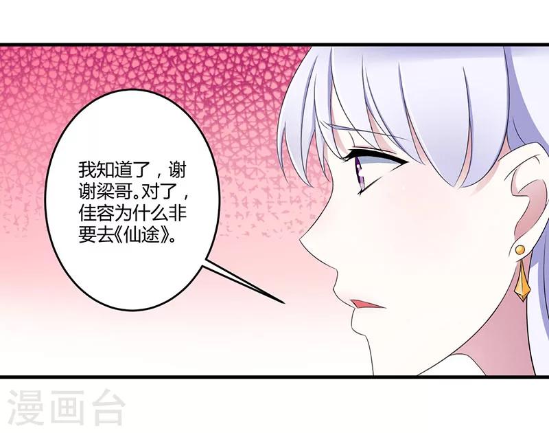 第25话 佳容的心思-第25话