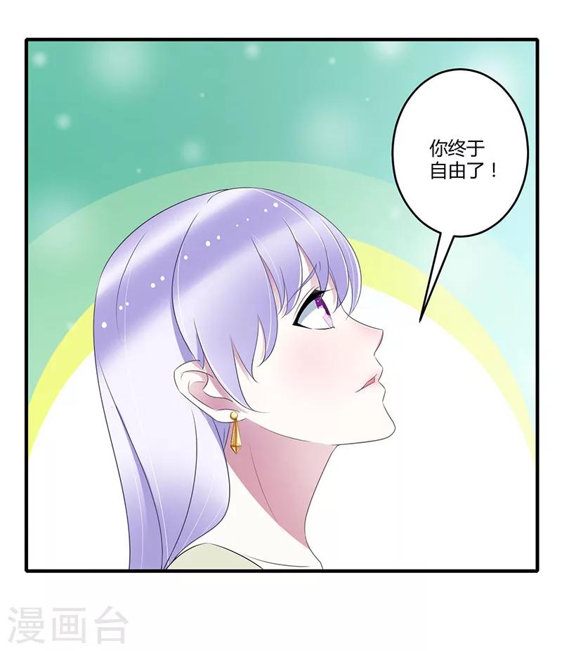 第27话 突如其来的陷害-第27话