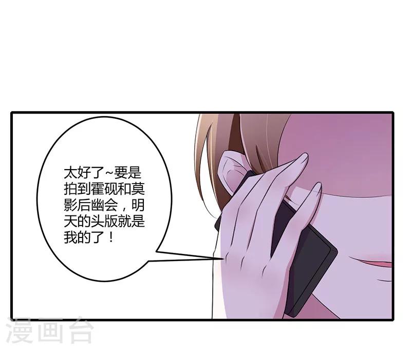 第27话 突如其来的陷害-第27话