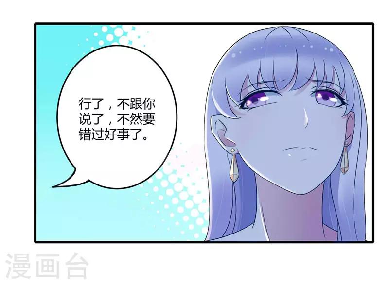 第27话 突如其来的陷害-第27话