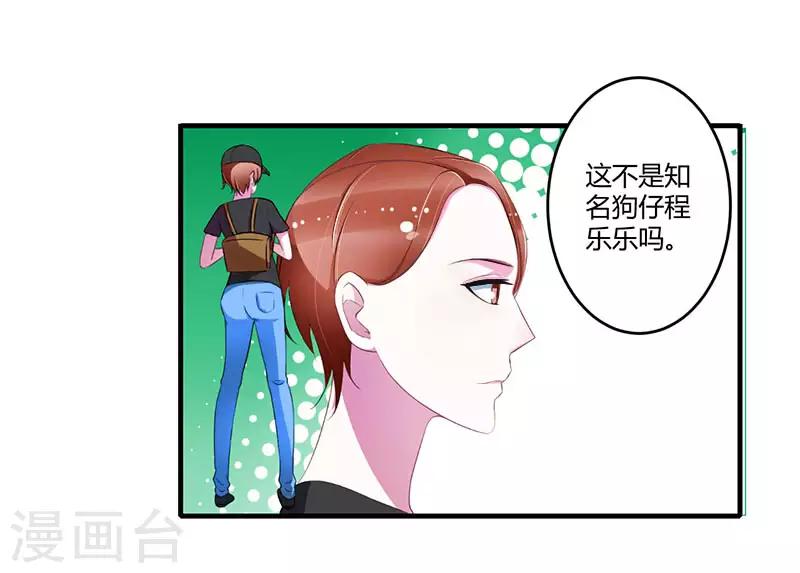 第27话 突如其来的陷害-第27话