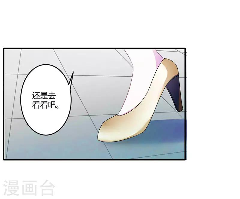第27话 突如其来的陷害-第27话