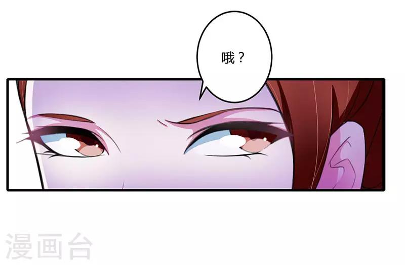 第27话 突如其来的陷害-第27话