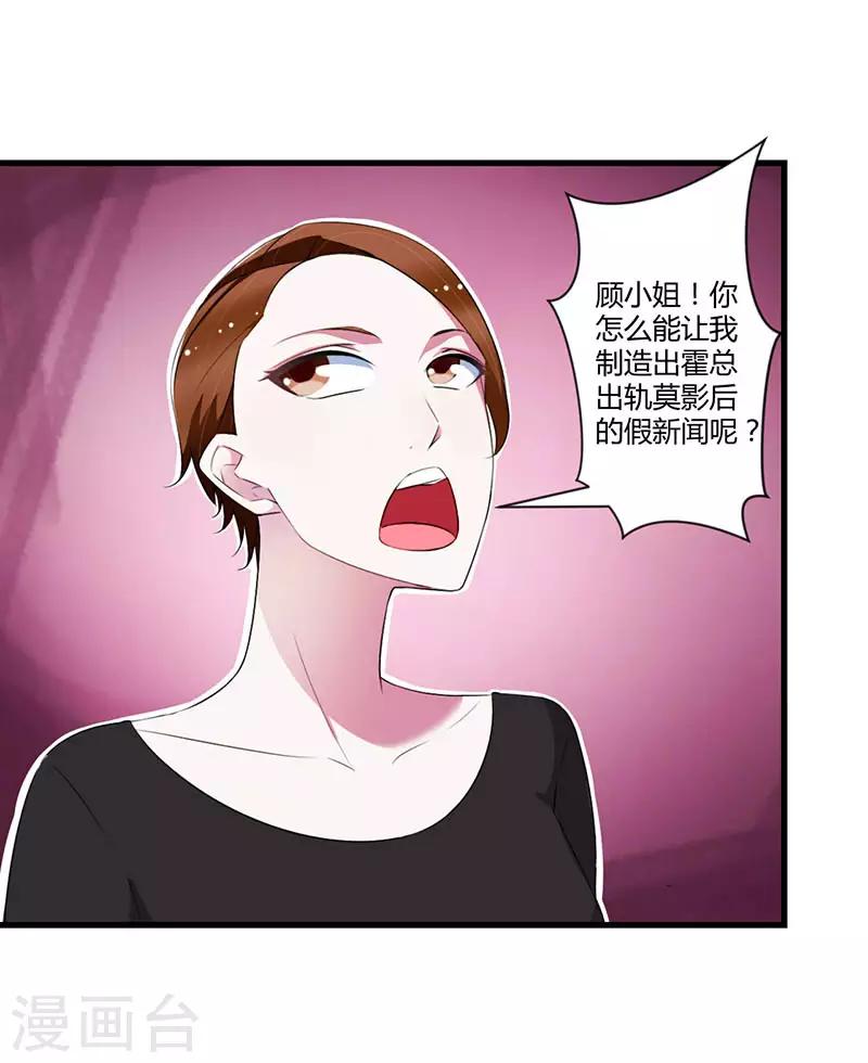 第27话 突如其来的陷害-第27话