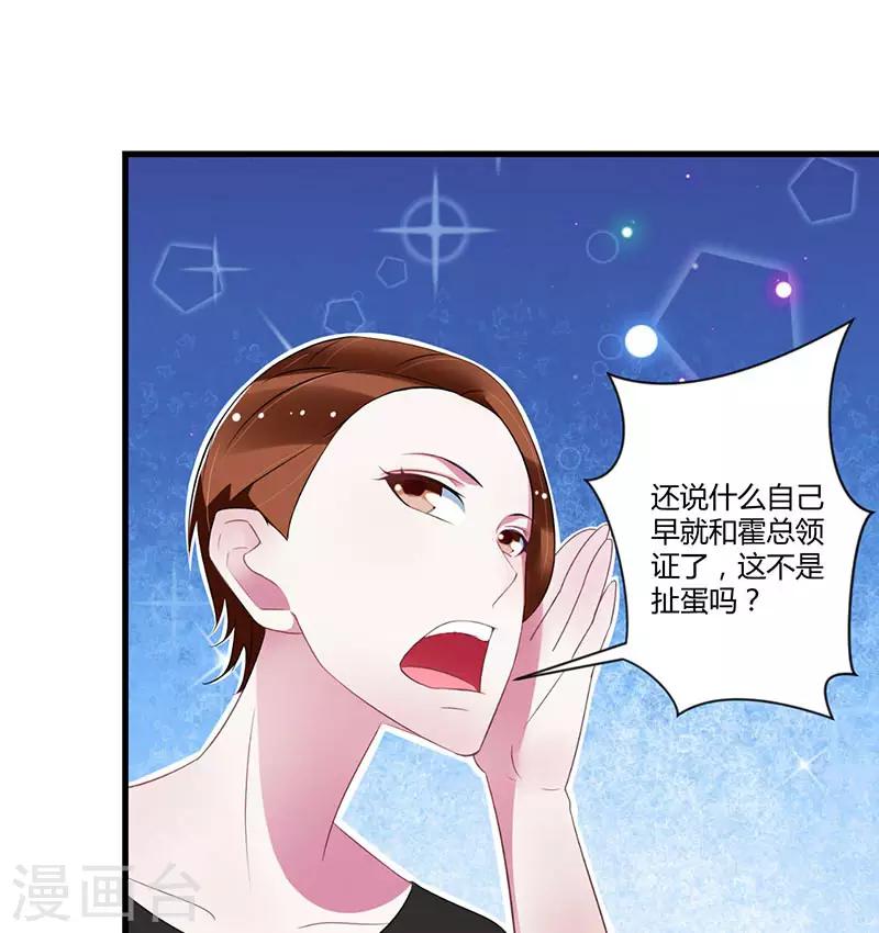 第27话 突如其来的陷害-第27话