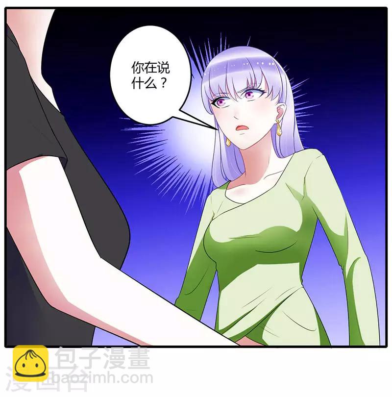 第27话 突如其来的陷害-第27话