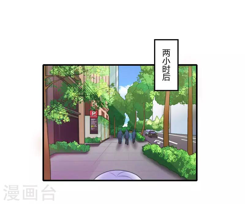 第27话 突如其来的陷害-第27话
