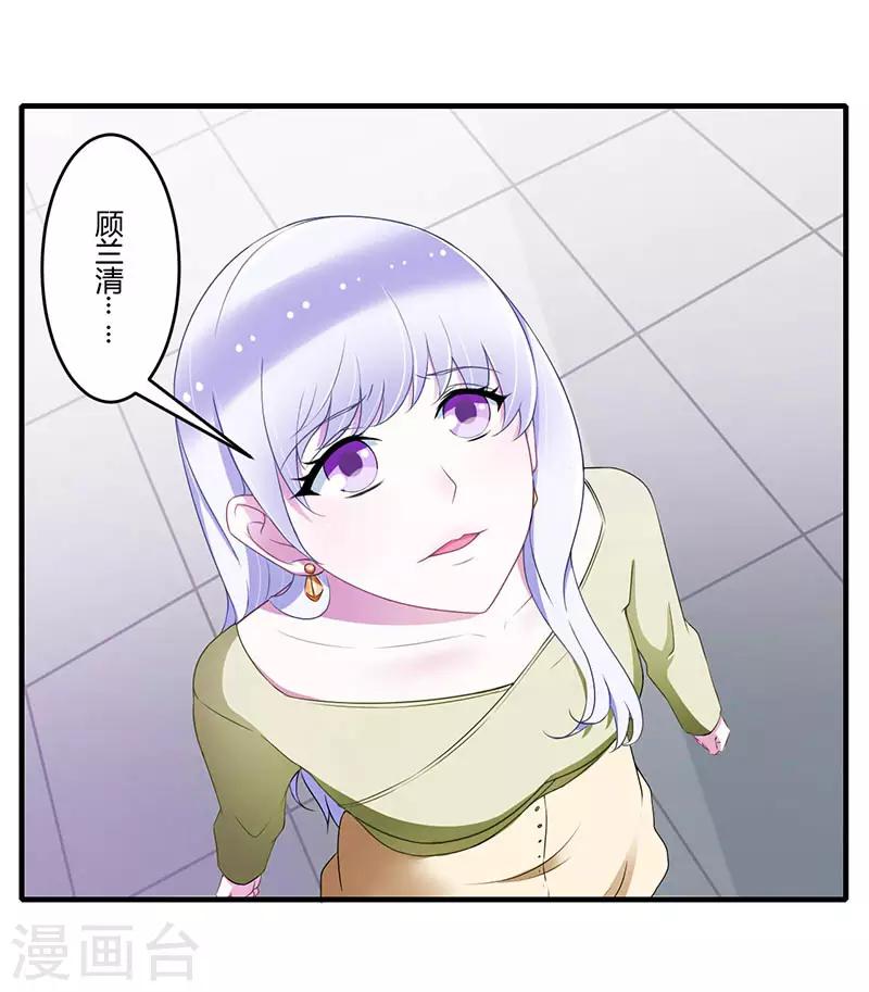第27话 突如其来的陷害-第27话