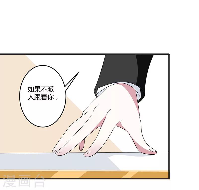 第29话 跟头牛似的-第29话