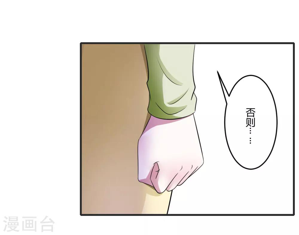 第29话 跟头牛似的-第29话