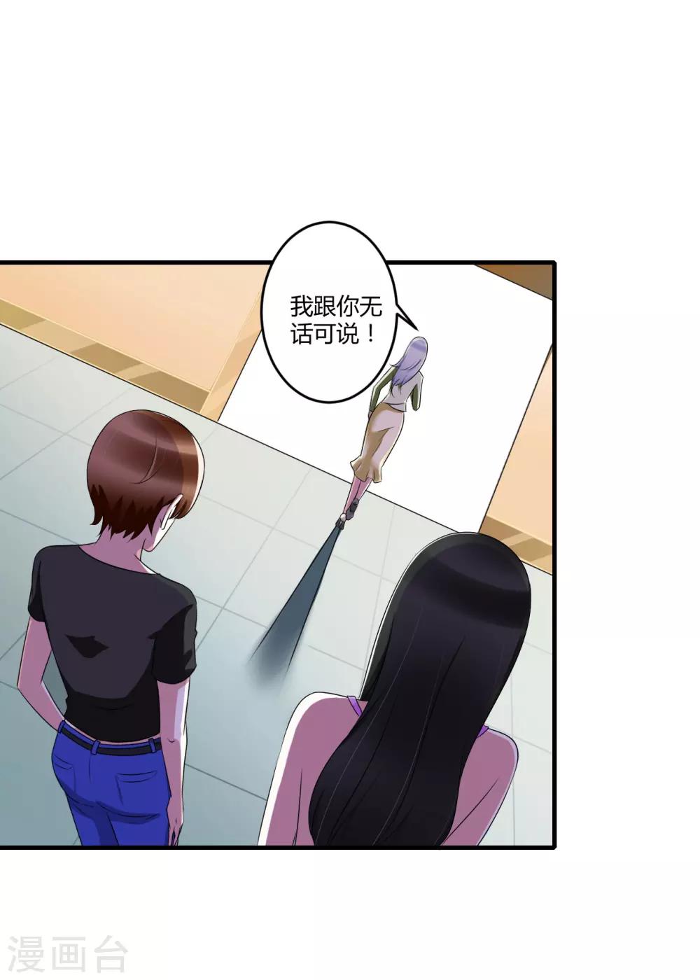 第29话 跟头牛似的-第29话
