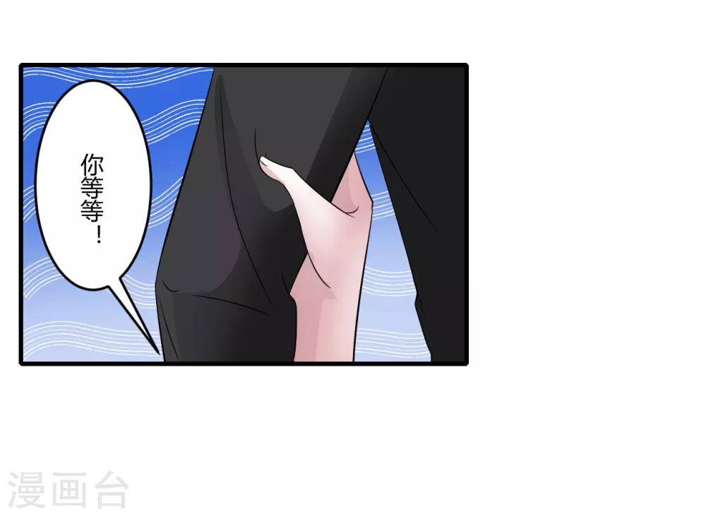 第29话 跟头牛似的-第29话