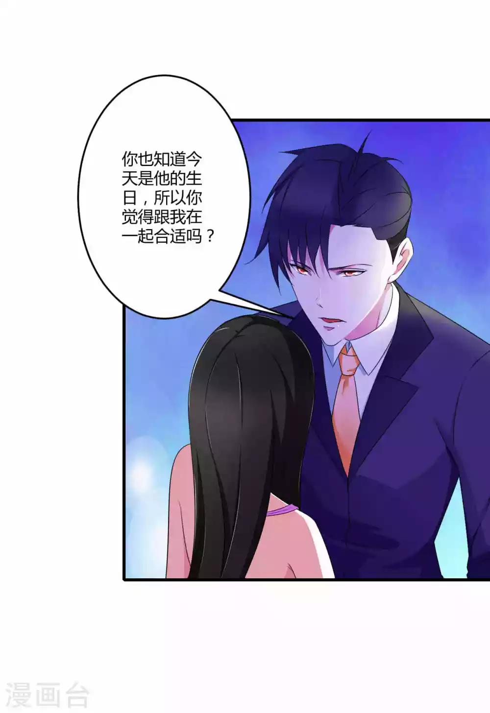 第29话 跟头牛似的-第29话