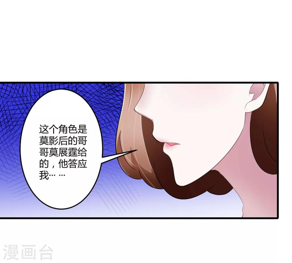 第29话 跟头牛似的-第29话