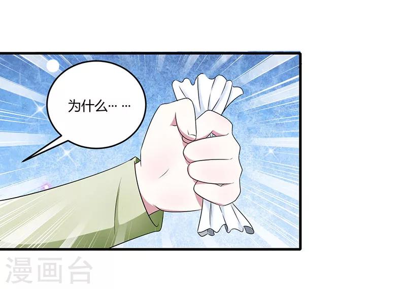 第29话 跟头牛似的-第29话
