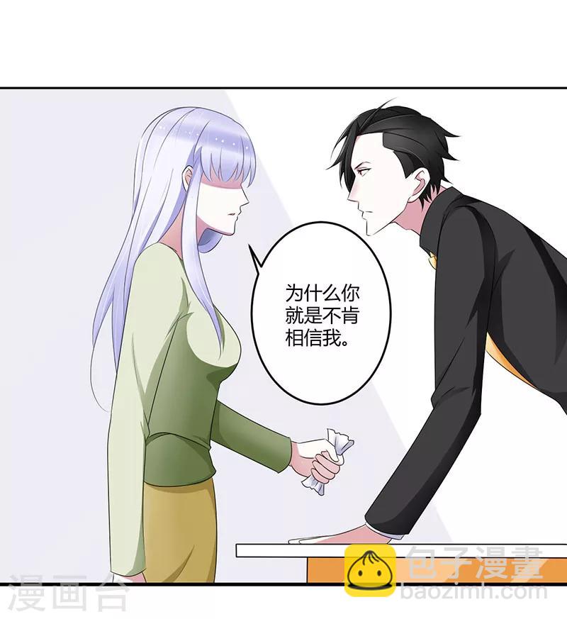 第29话 跟头牛似的-第29话