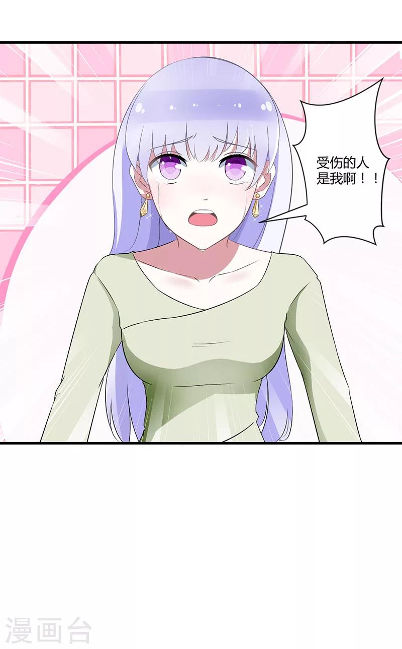 第29话 跟头牛似的-第29话