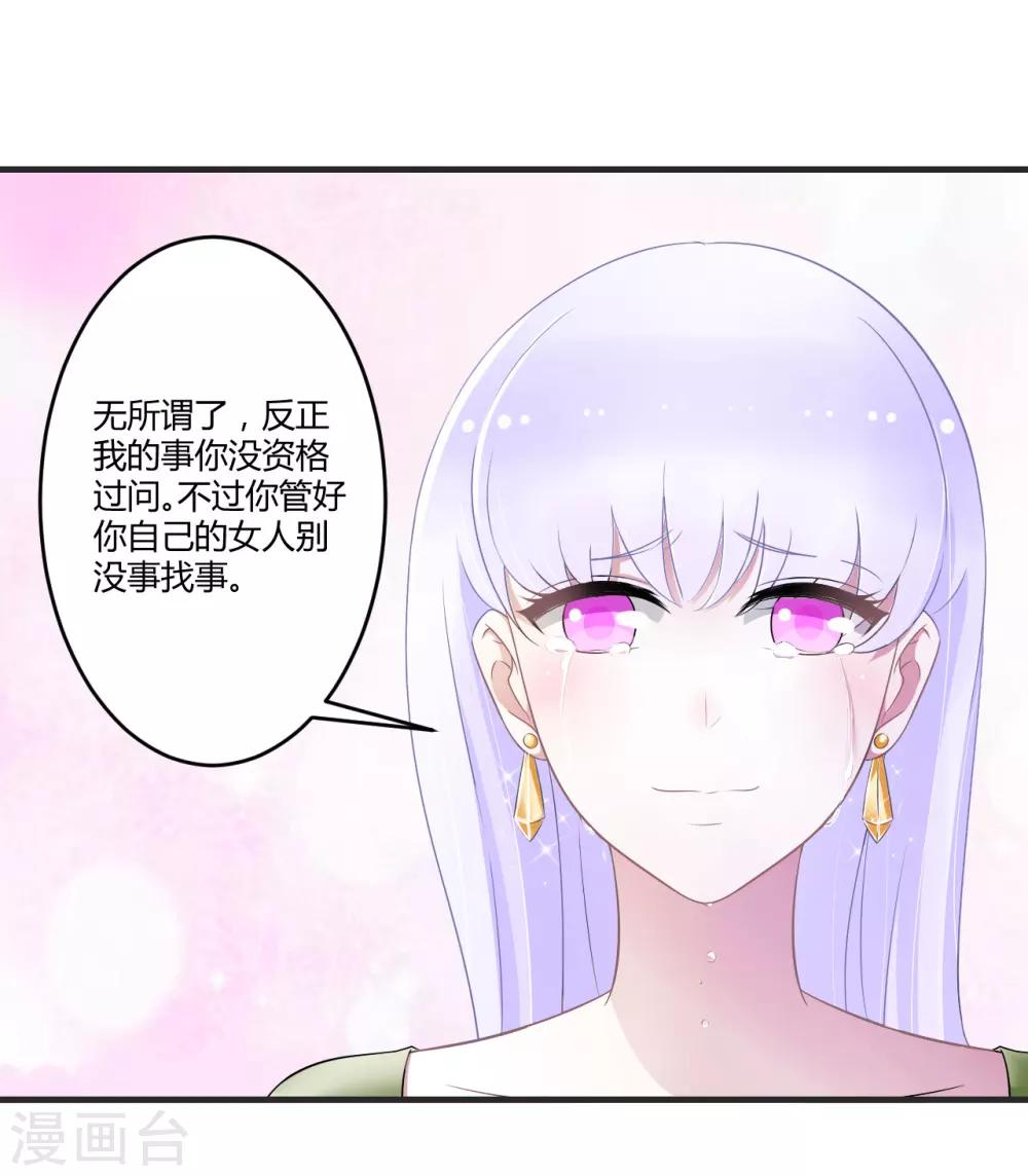 第29话 跟头牛似的-第29话