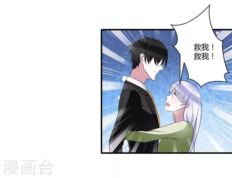 第31话 救星-第31话