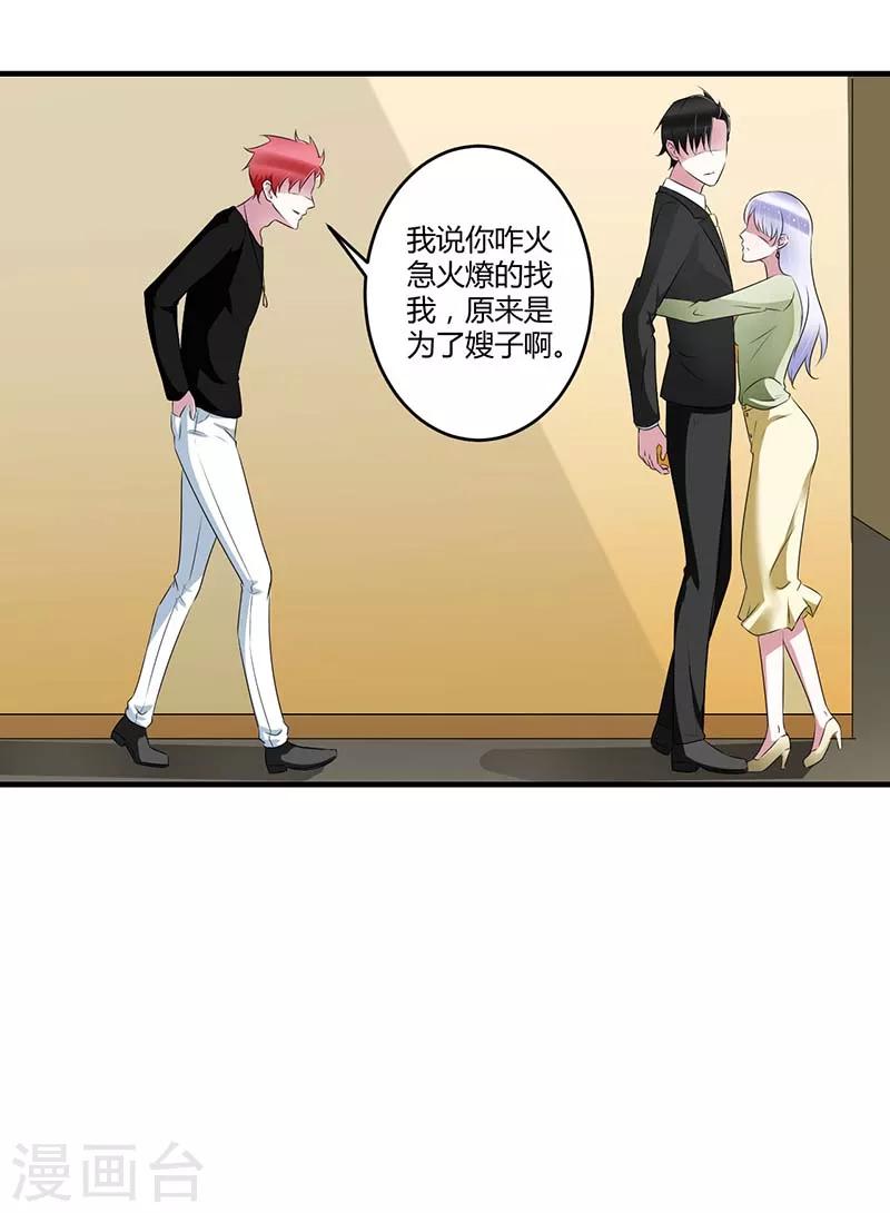 第31话 救星-第31话
