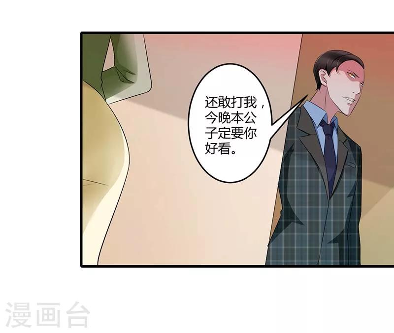 第31话 救星-第31话