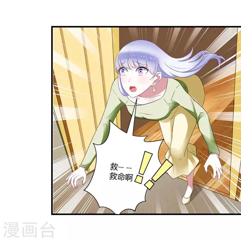 第31话 救星-第31话