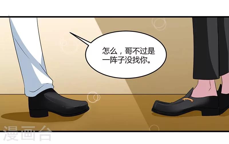 第31话 救星-第31话