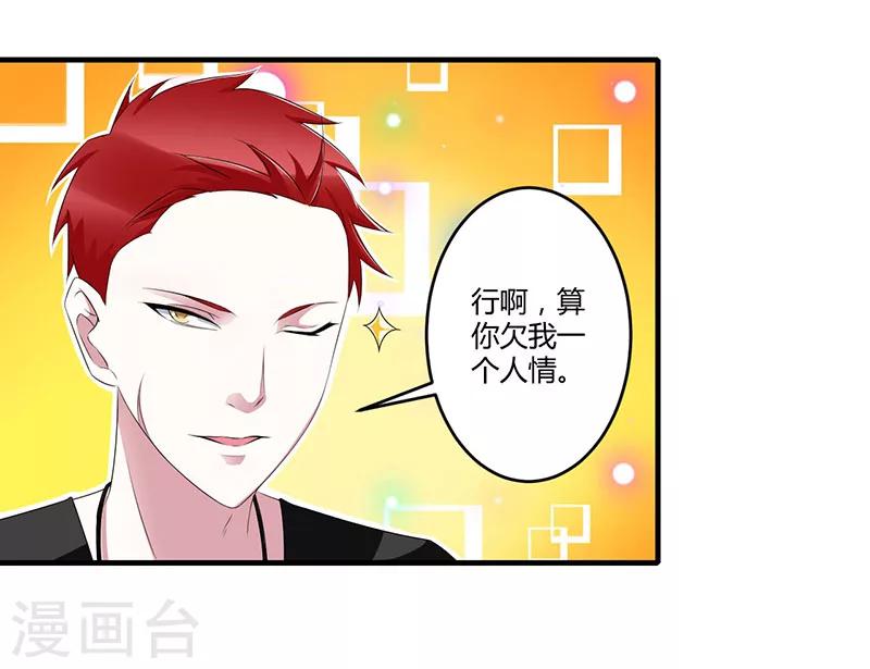 第33话 戏水-第33话